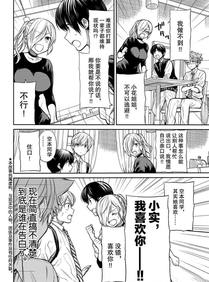 第228话 试看版