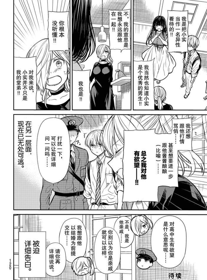 第228话 试看版