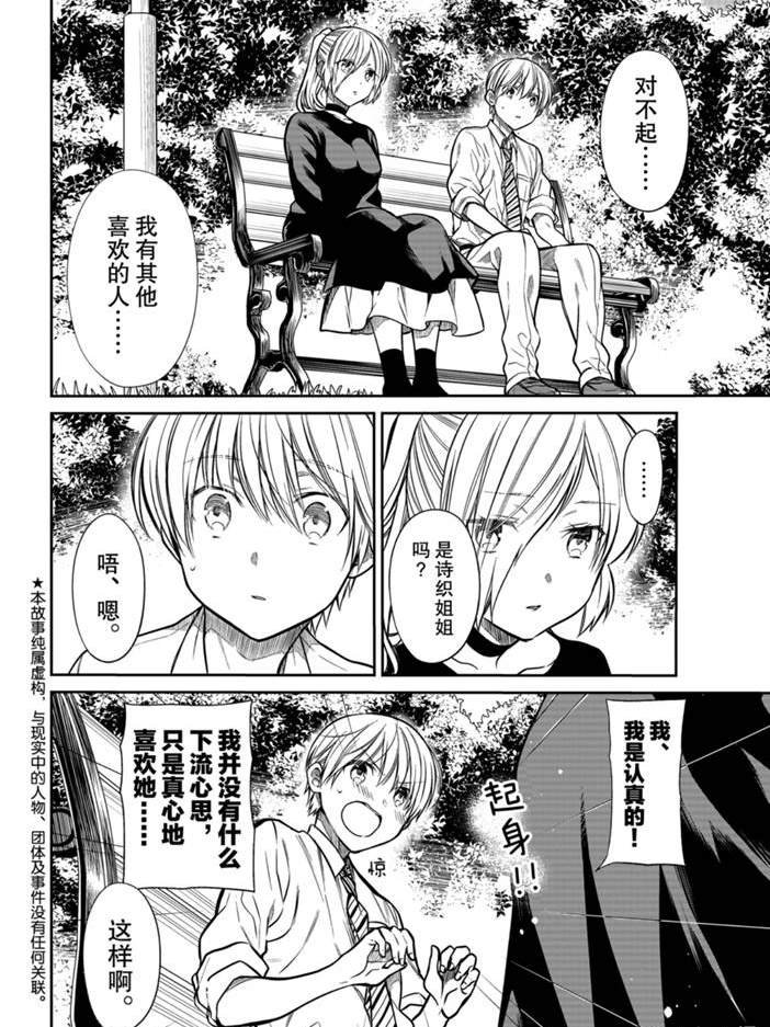 第229话 试看版