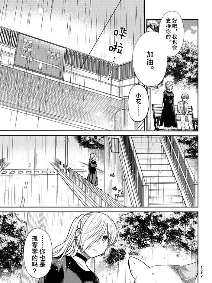 第229话 试看版