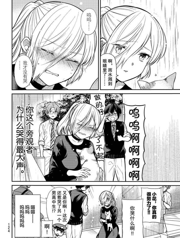 第229话 试看版