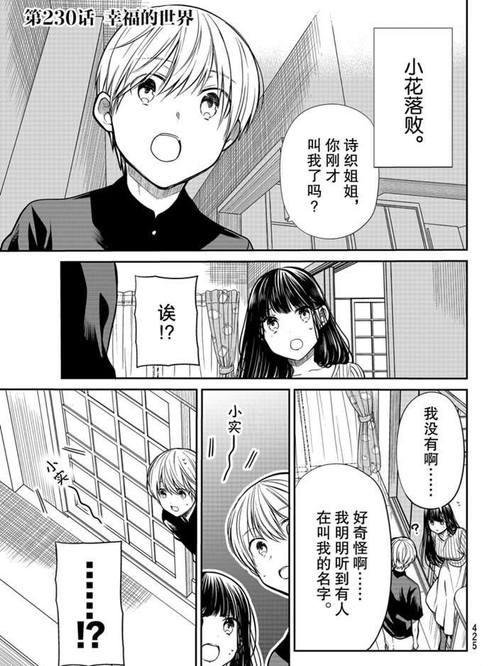 第230话 试看版