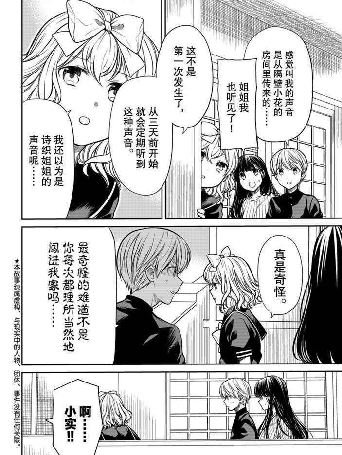 第230话 试看版