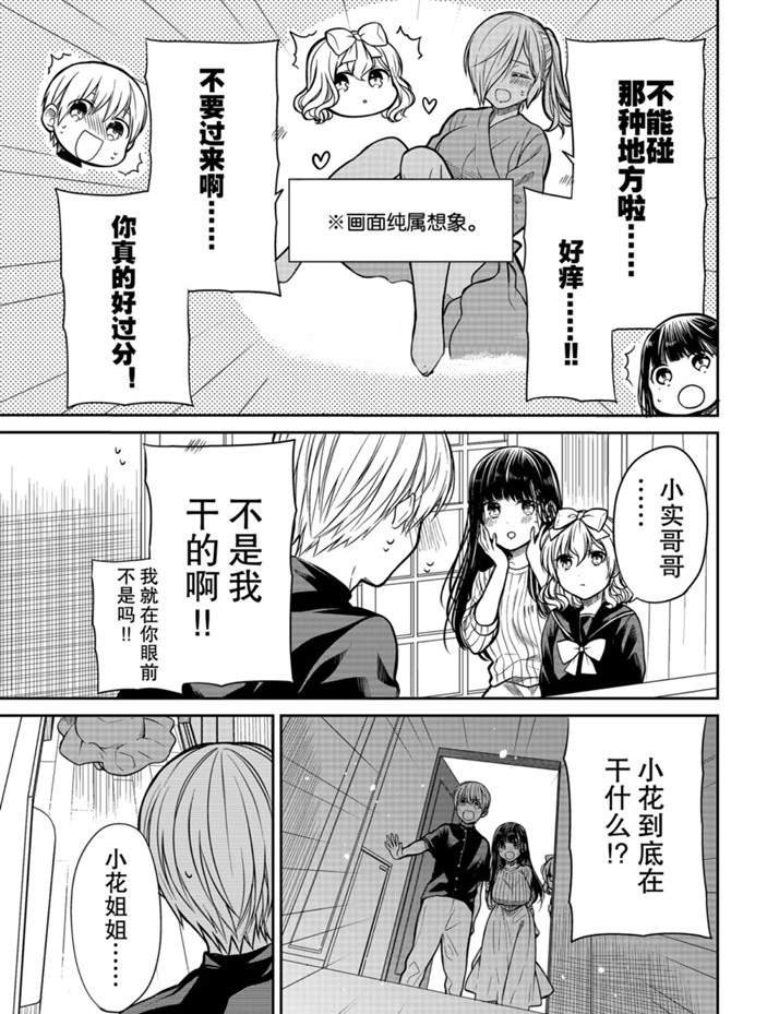第230话 试看版