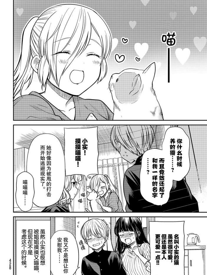 第230话 试看版