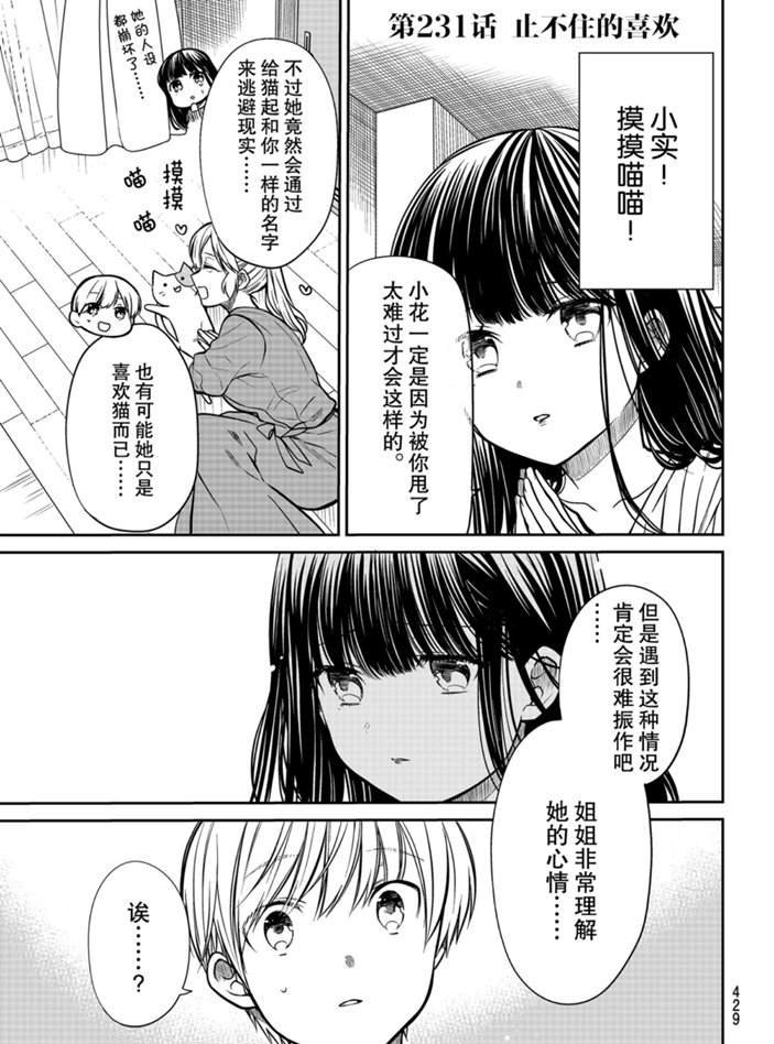 第231话 试看版