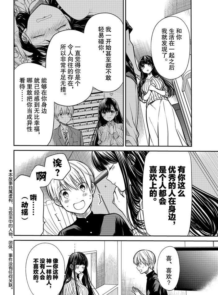 第231话 试看版