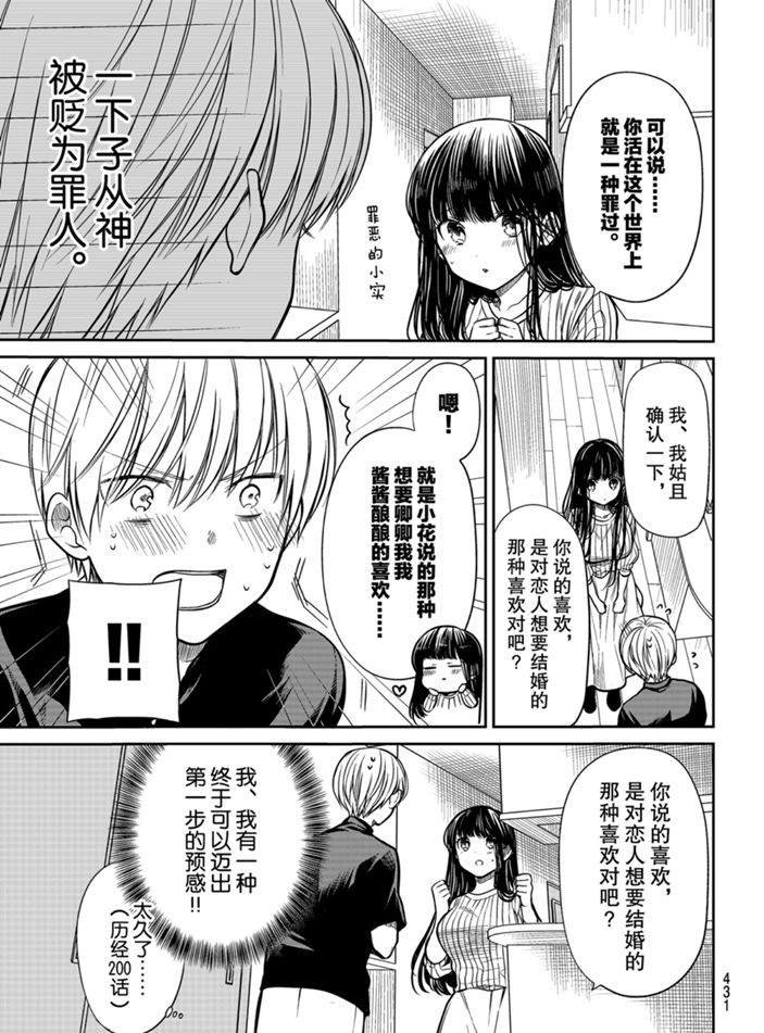 第231话 试看版