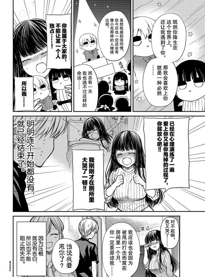 第231话 试看版