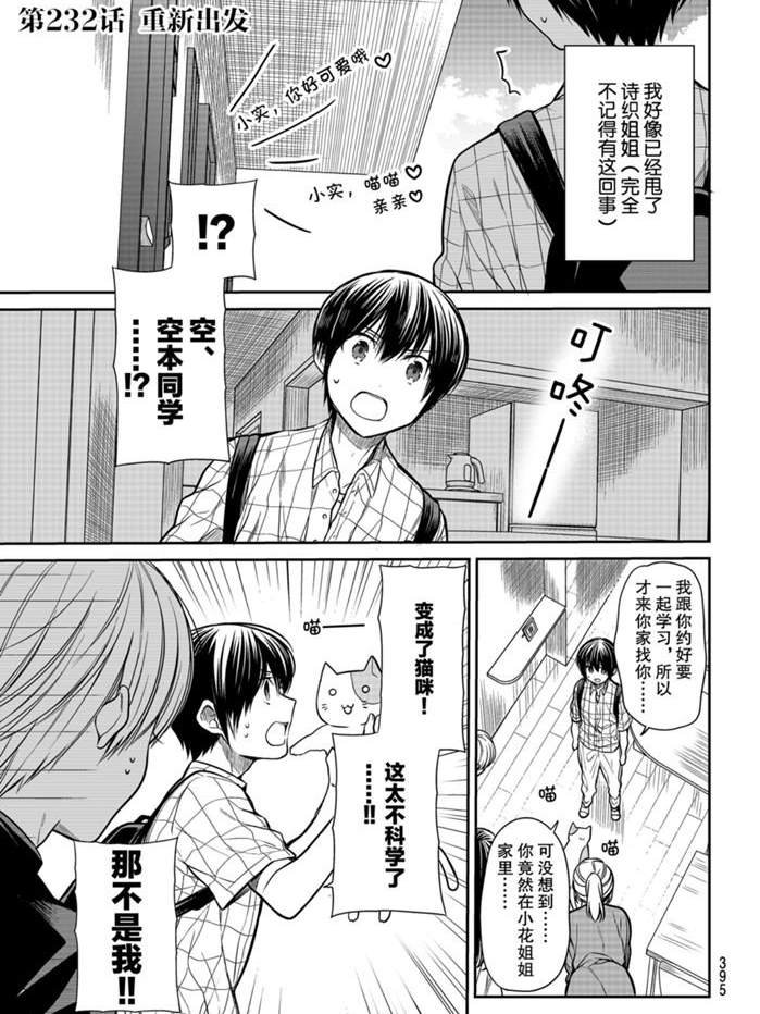 第232话 试看版