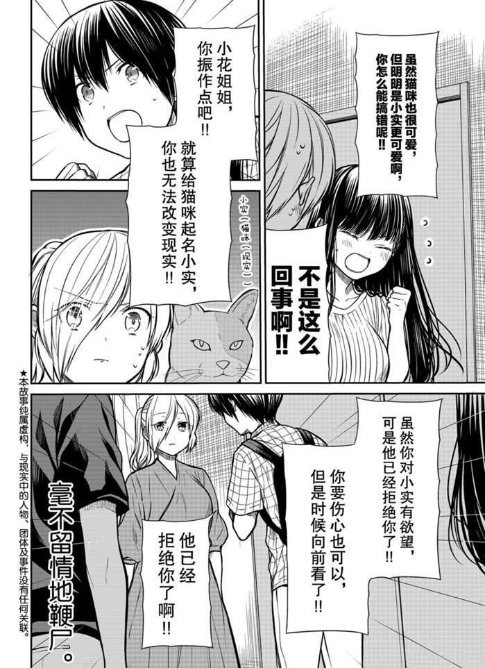 第232话 试看版