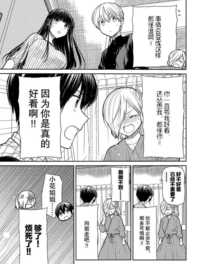 第232话 试看版