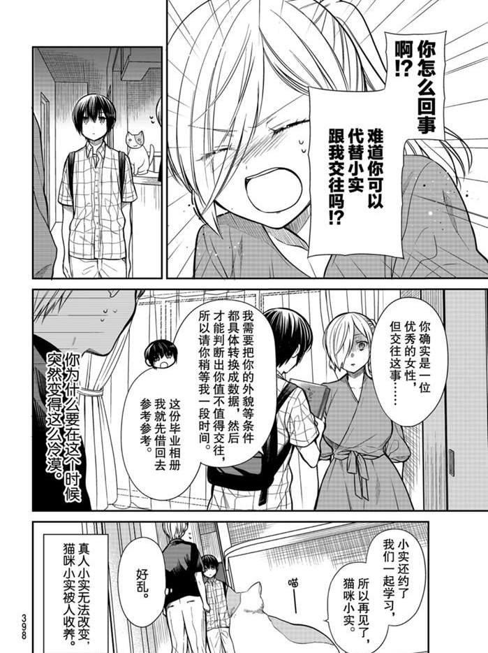 第232话 试看版