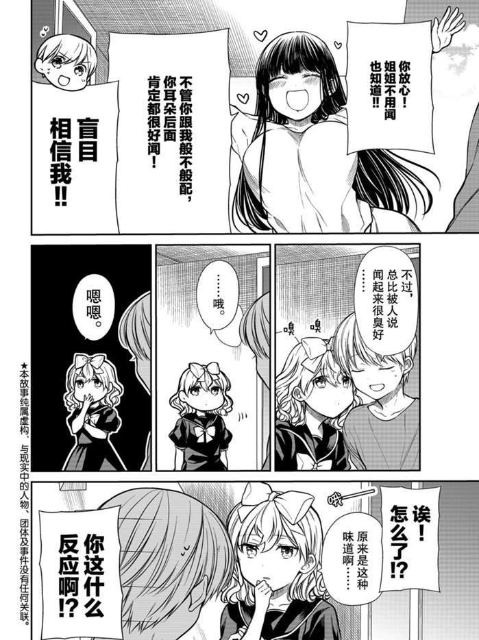 第233话 试看版