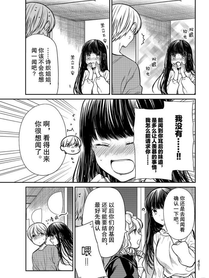 第233话 试看版