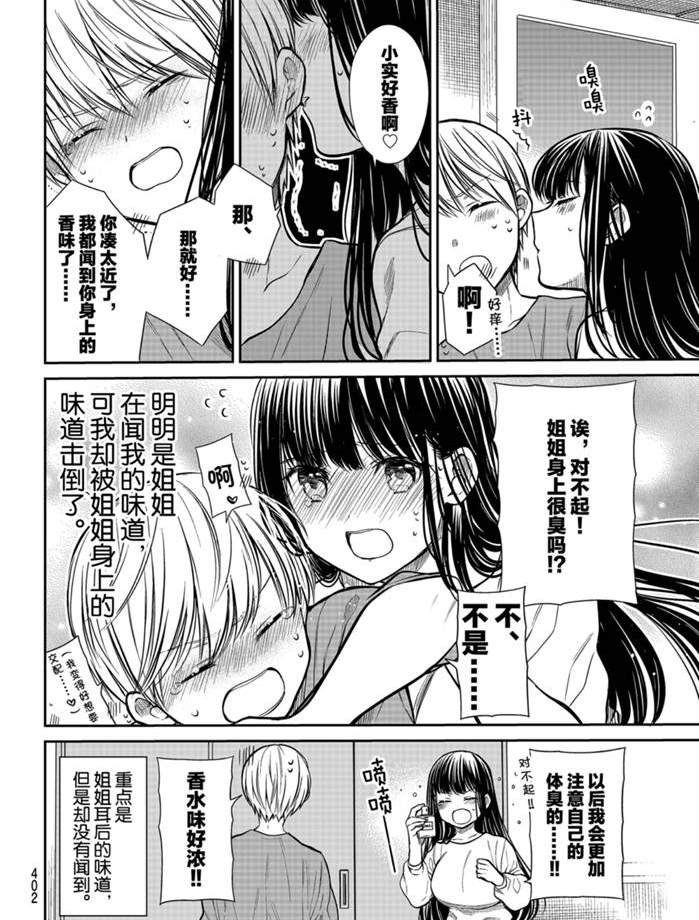 第233话 试看版