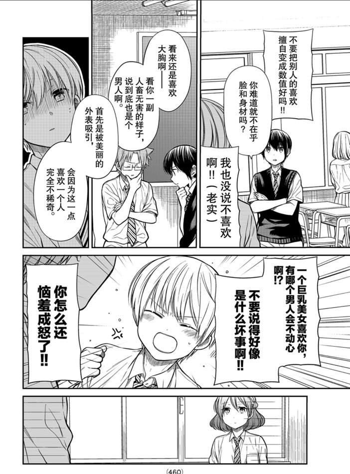 第234话 试看版