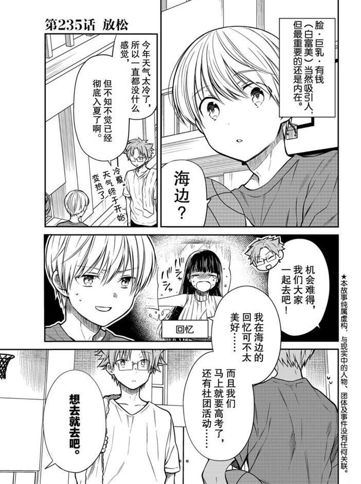 第235话 试看版