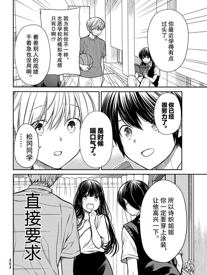 第235话 试看版