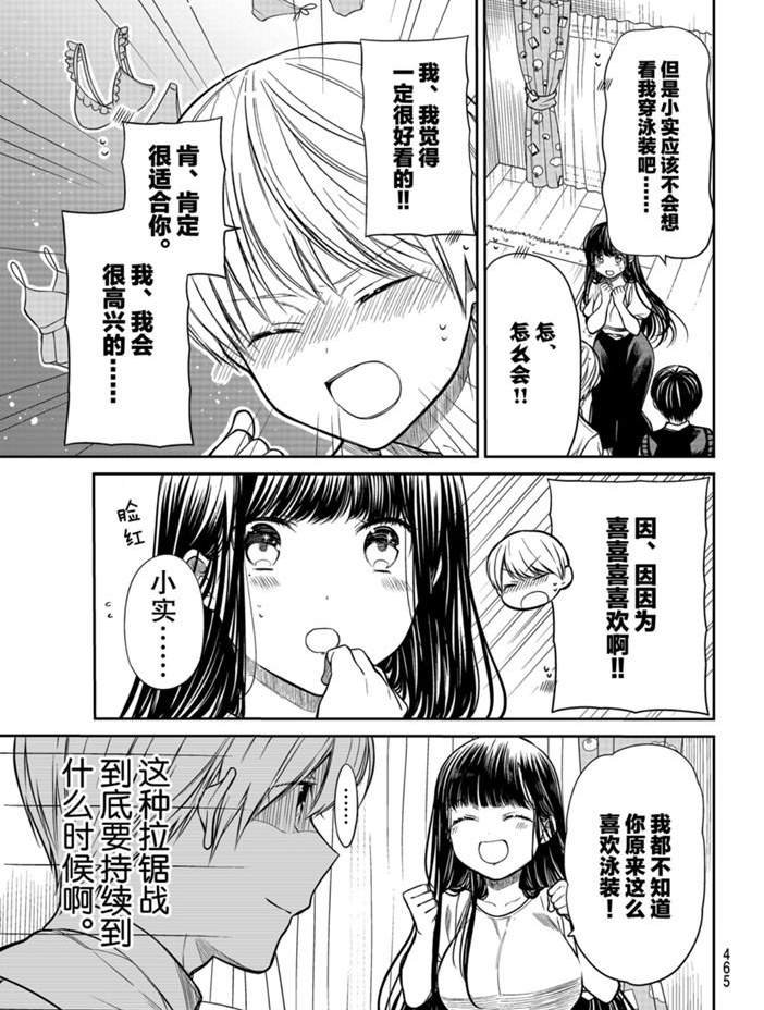 第235话 试看版
