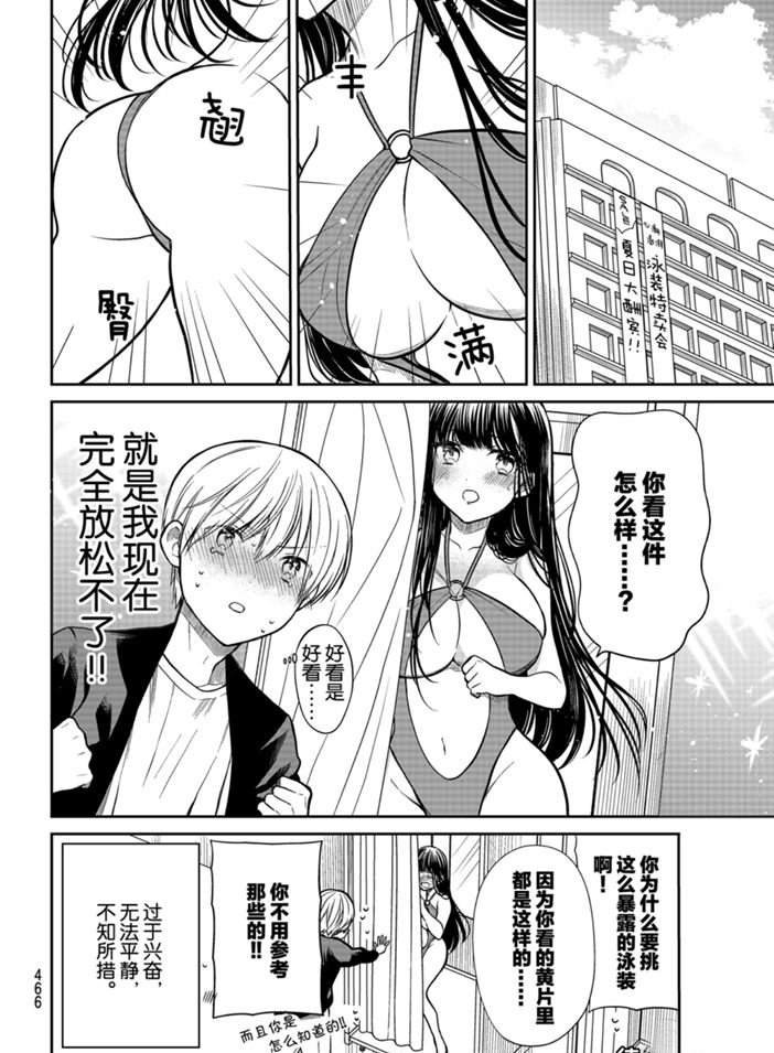 第235话 试看版