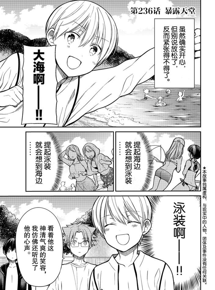 第236话 试看版