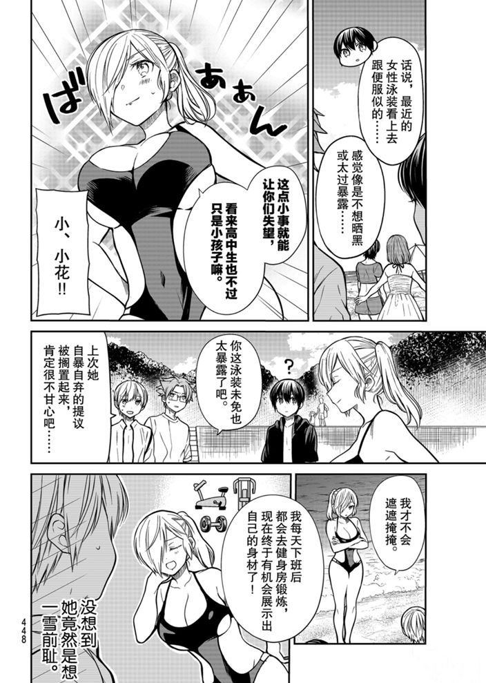 第236话 试看版