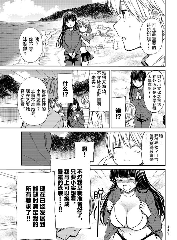 第236话 试看版