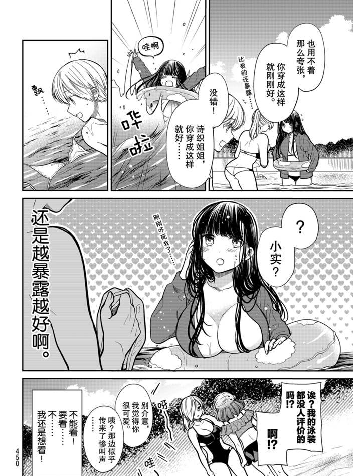 第236话 试看版