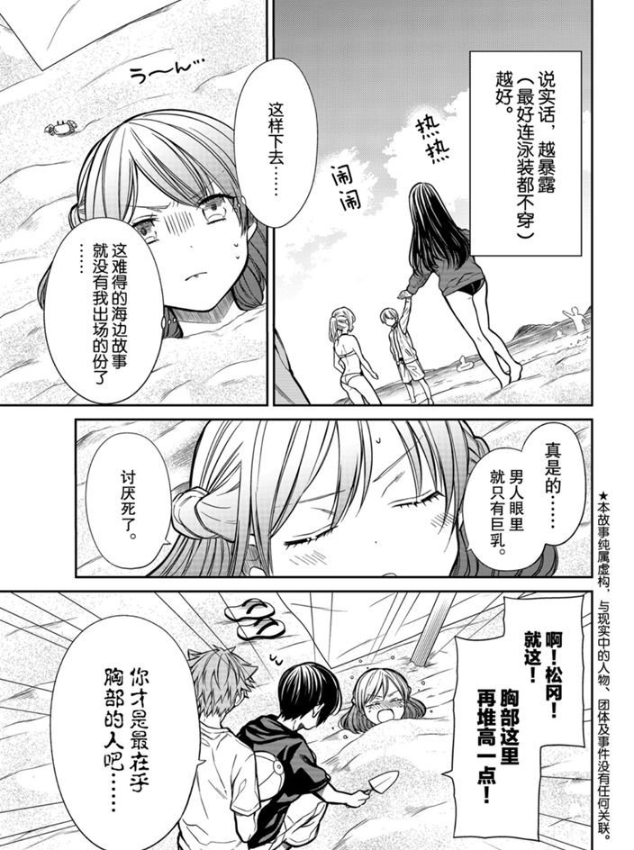 第237话 试看版