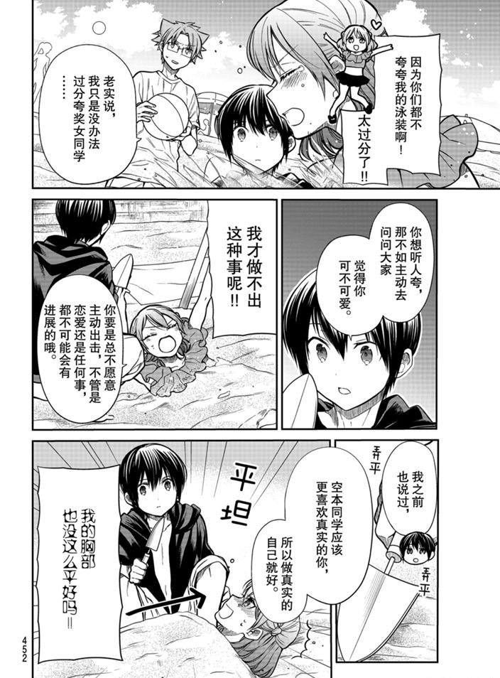 第237话 试看版