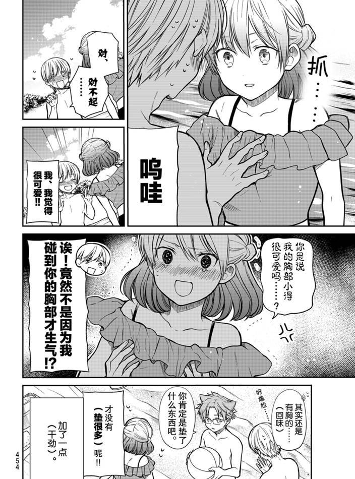 第237话 试看版