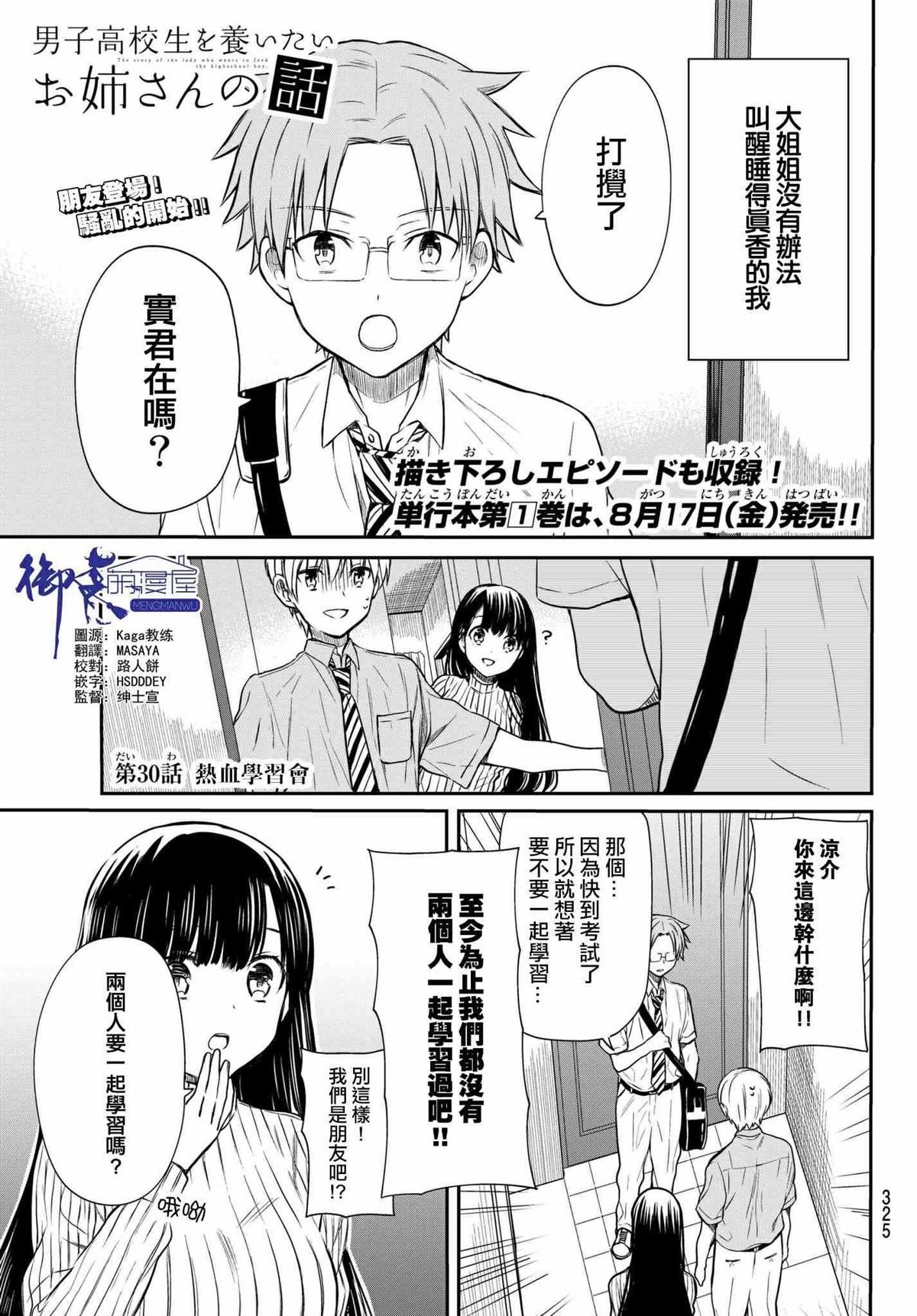 第30话
