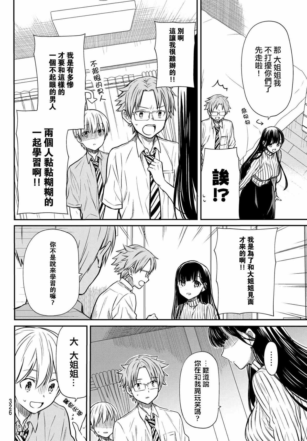 第30话