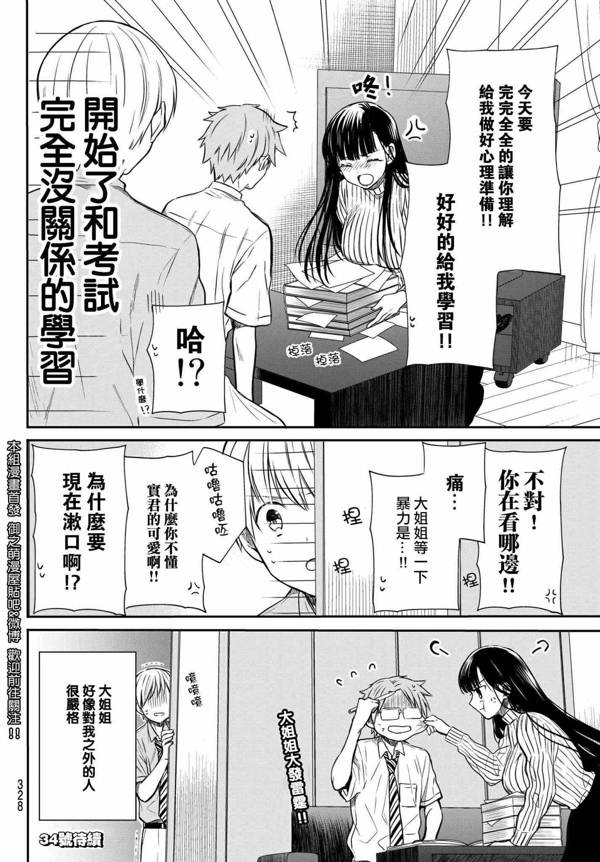 第30话