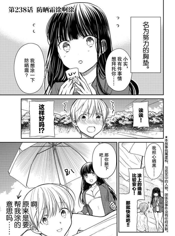 第238话 试看版