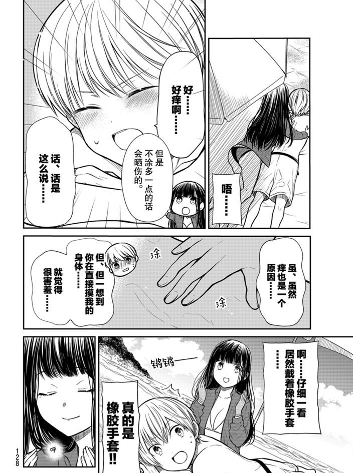 第238话 试看版