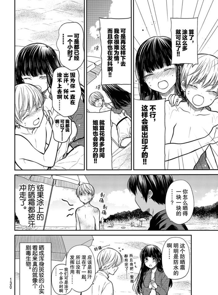 第238话 试看版