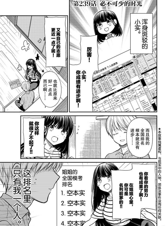 第239话 试看版