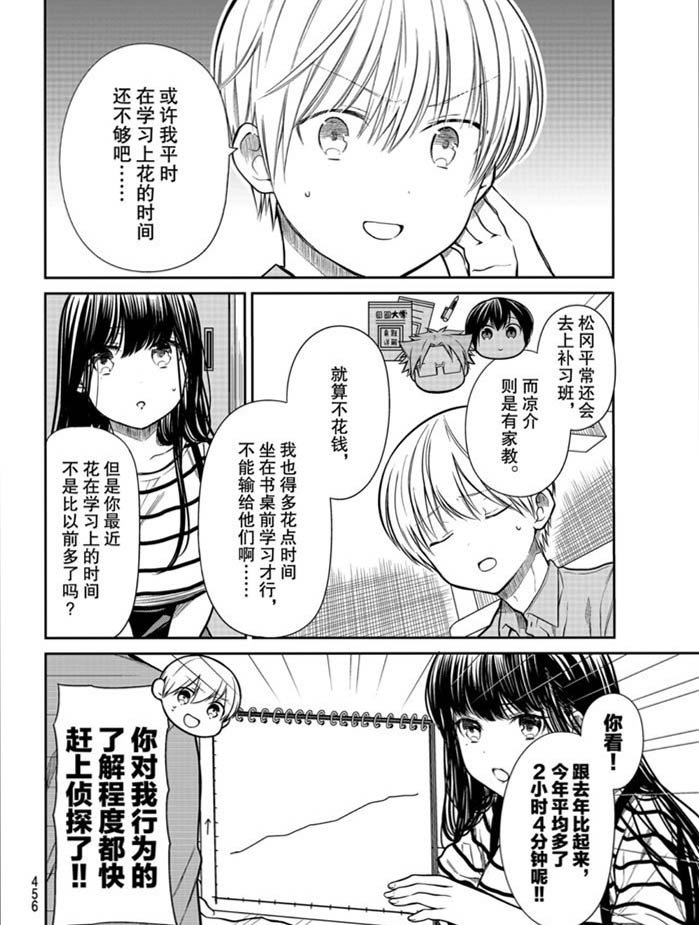 第239话 试看版