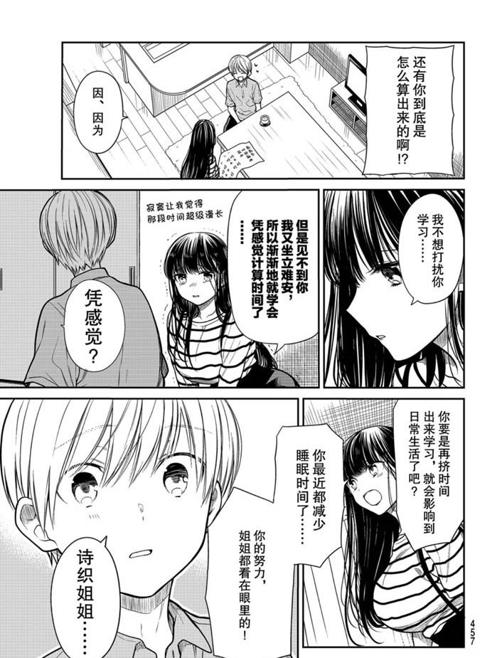 第239话 试看版