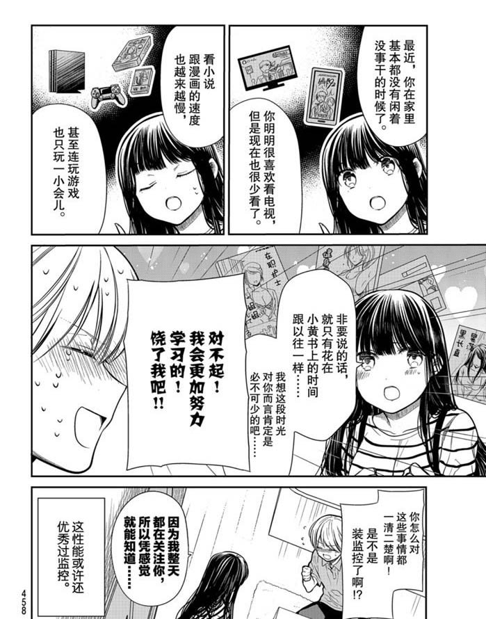 第239话 试看版
