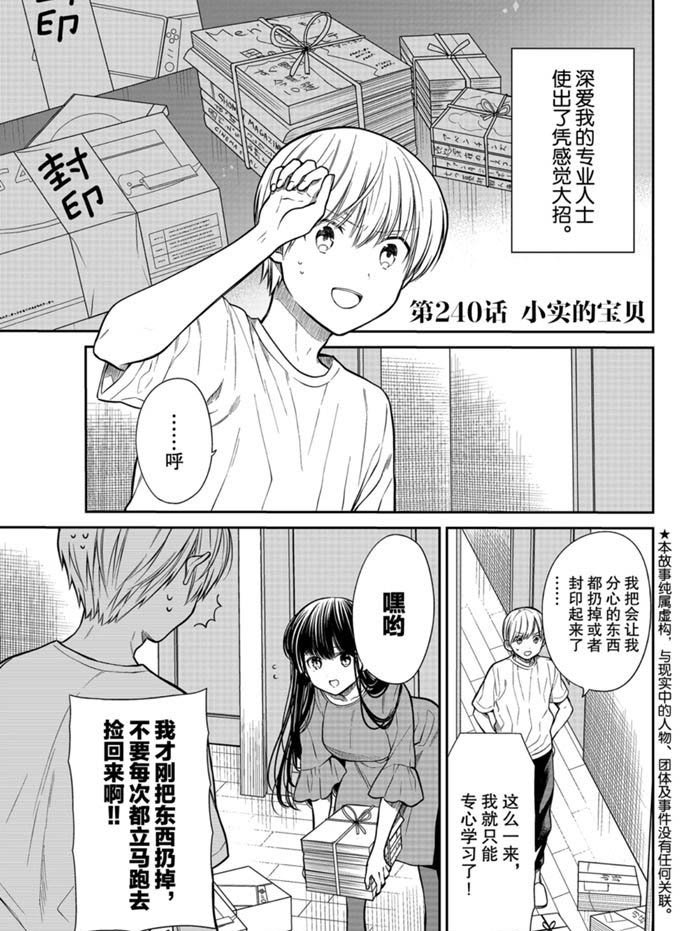第240话 试看版