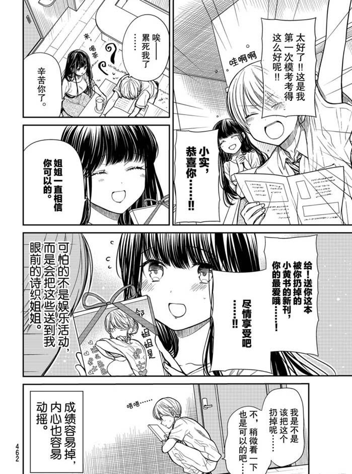 第240话 试看版