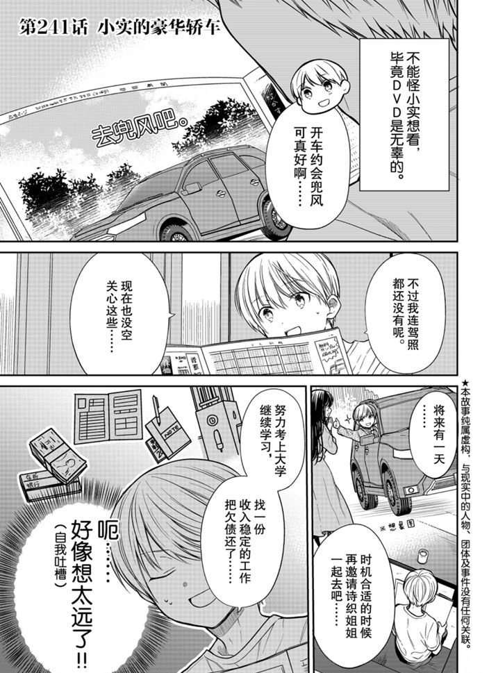 第241话 试看版