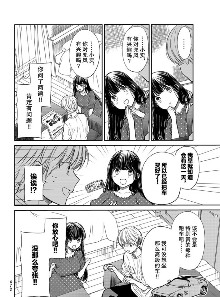 第241话 试看版