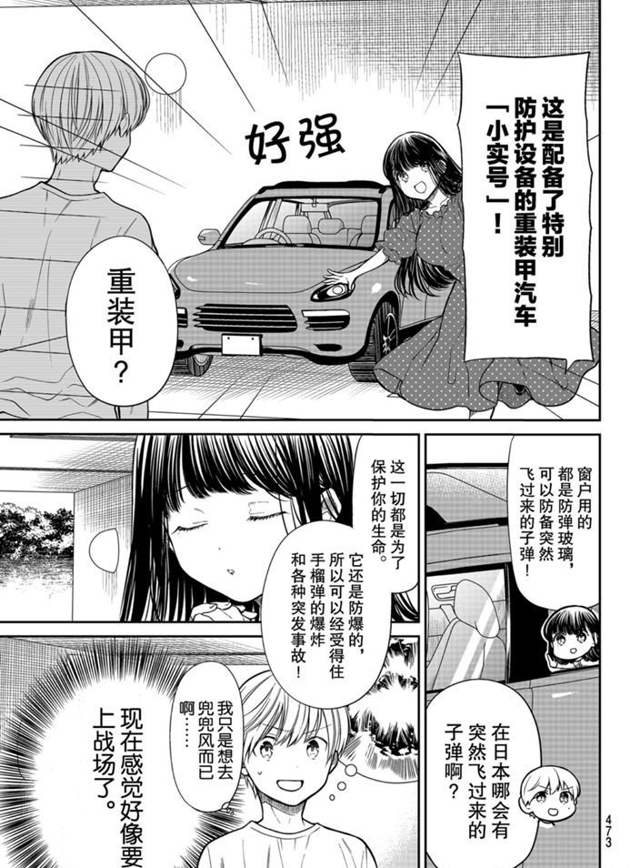 第241话 试看版