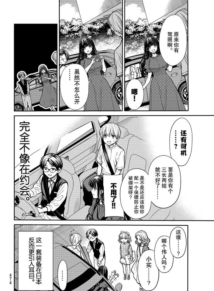 第241话 试看版