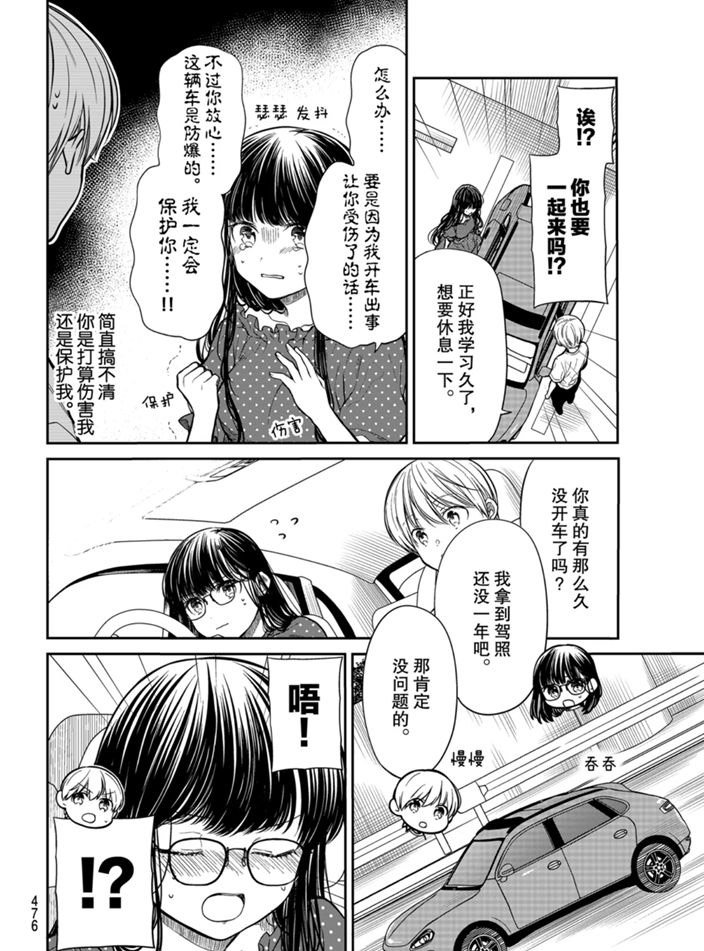 第242话 试看版