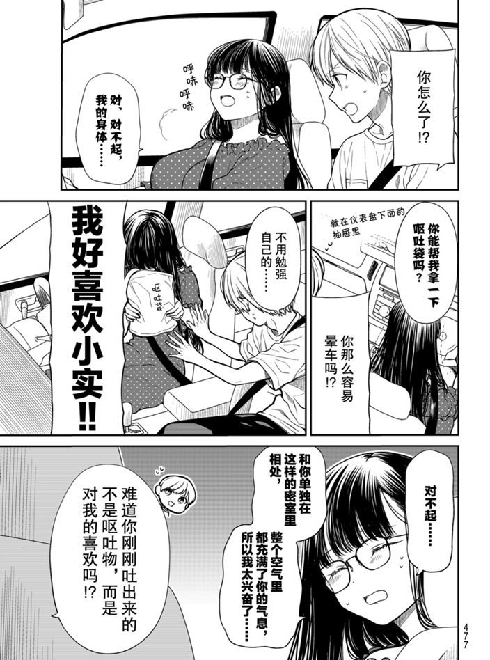 第242话 试看版